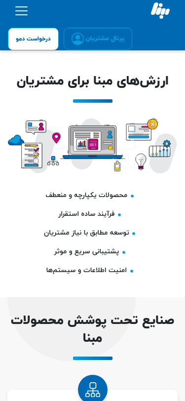 Mobile view