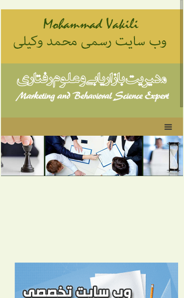 Mobile view