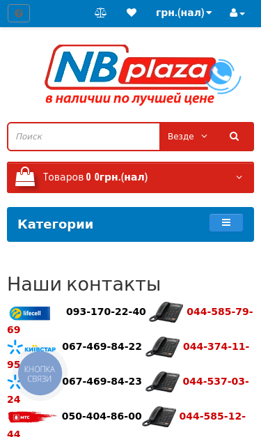 Mobile view