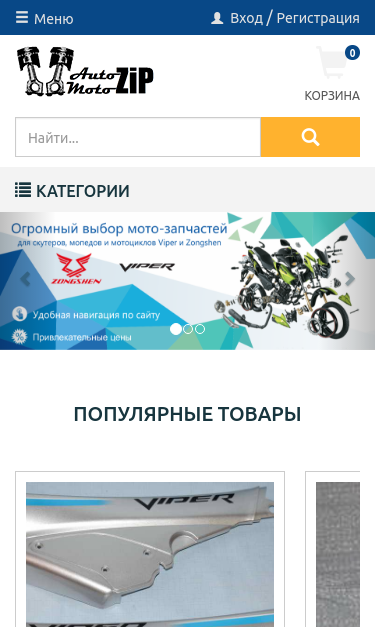 Mobile view