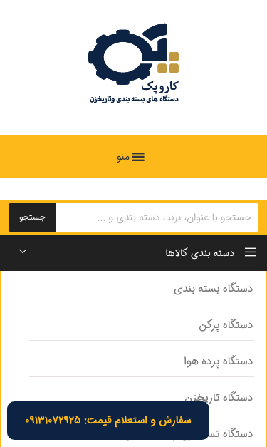 Mobile view