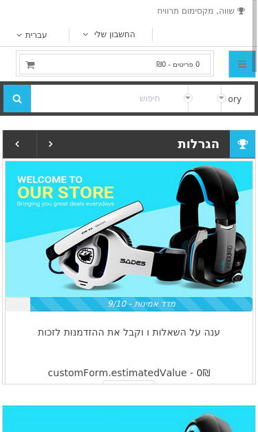 Mobile view