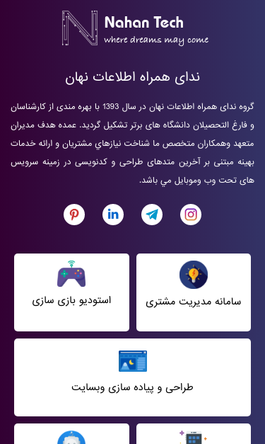 Mobile view