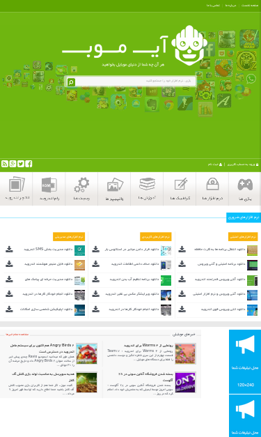Mobile view