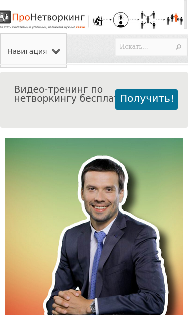 Mobile view