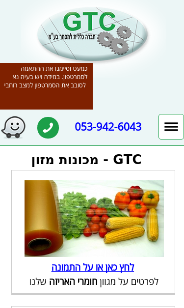 Mobile view