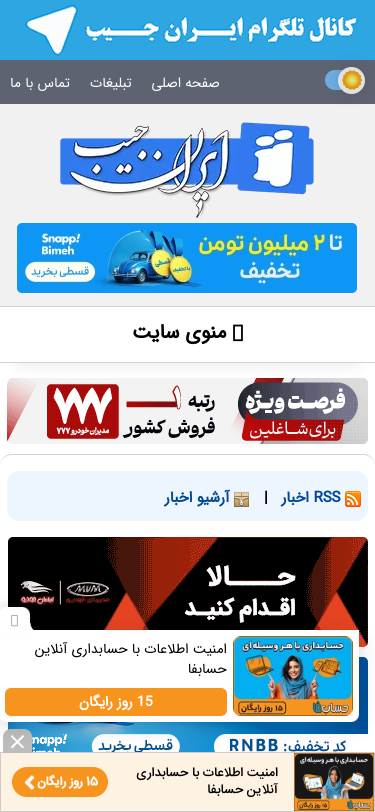 Mobile view
