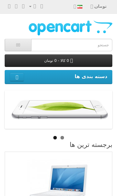 Mobile view