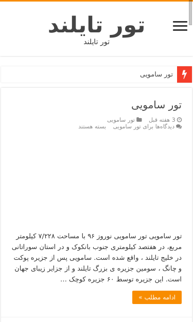 Mobile view