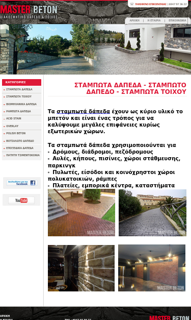 Mobile view