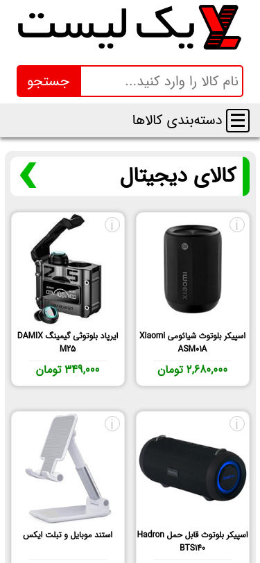 Mobile view