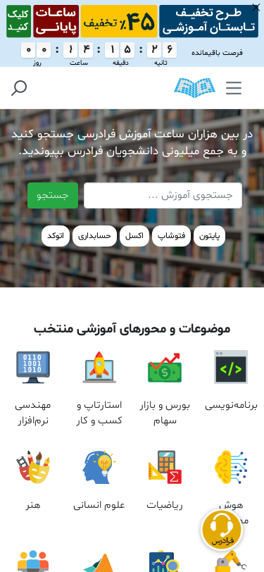 Mobile view