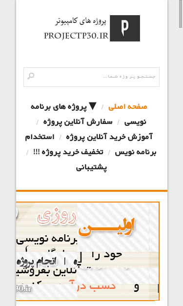 Mobile view