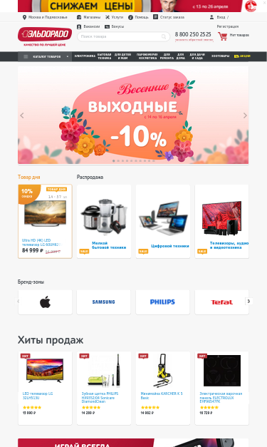 Mobile view