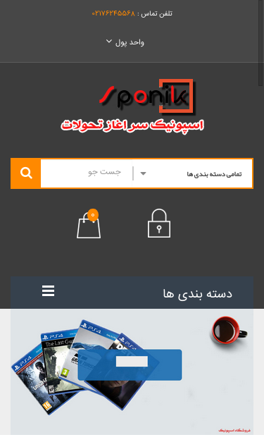 Mobile view
