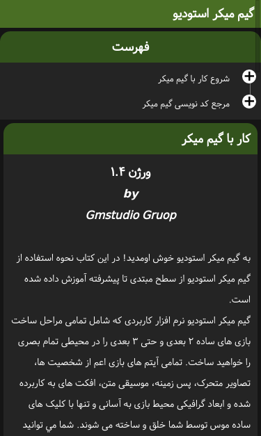 Mobile view