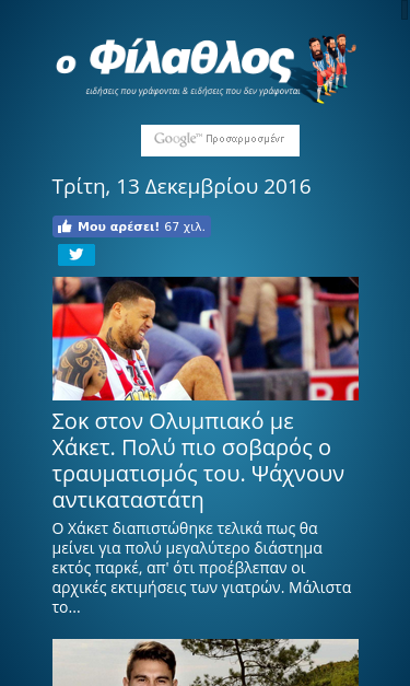 Mobile view