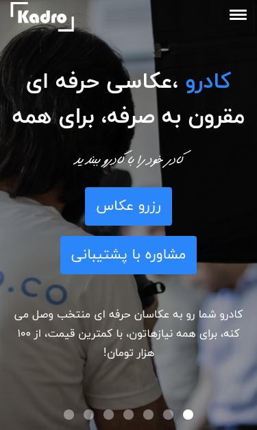 Mobile view