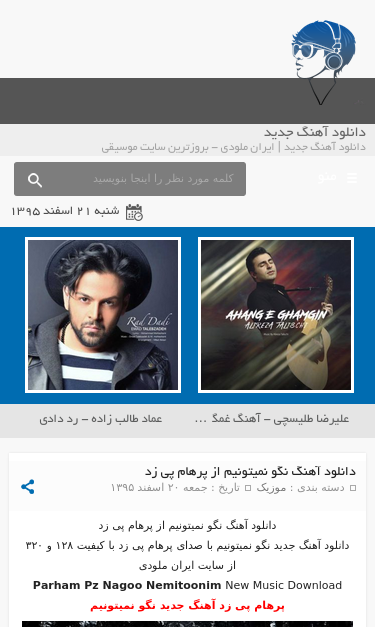 Mobile view