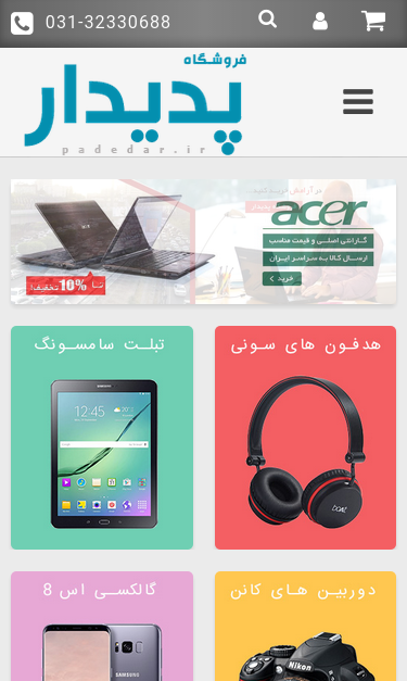 Mobile view