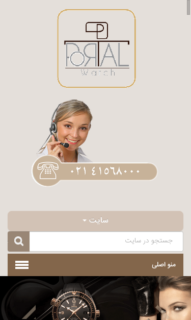 Mobile view