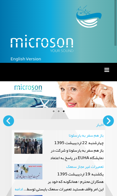 Mobile view