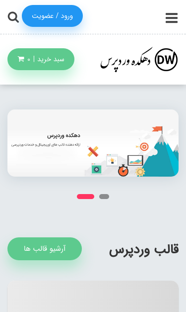 Mobile view