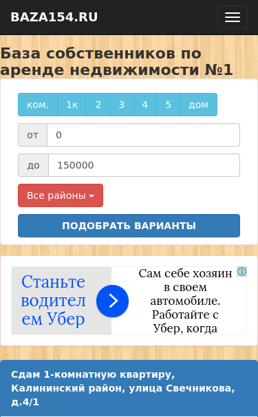Mobile view