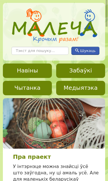 Mobile view