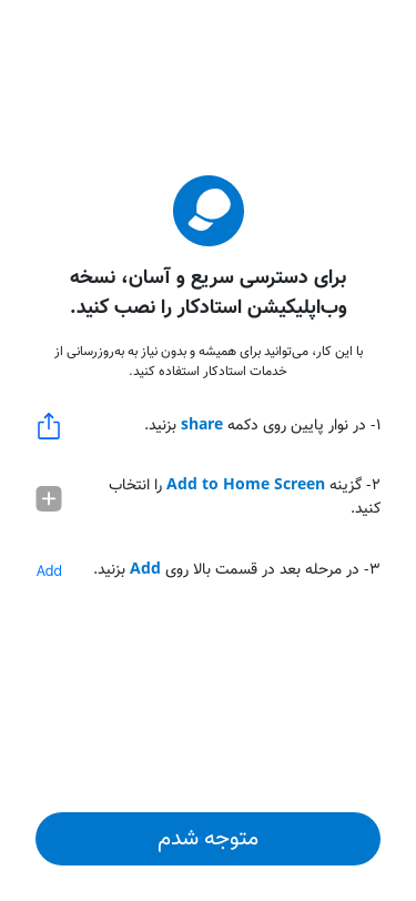Mobile view