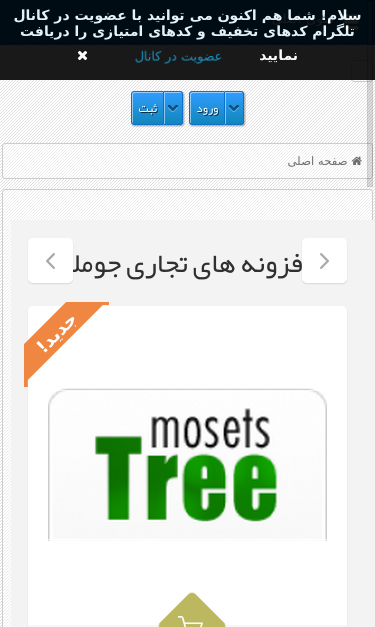 Mobile view