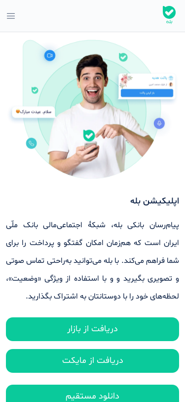 Mobile view