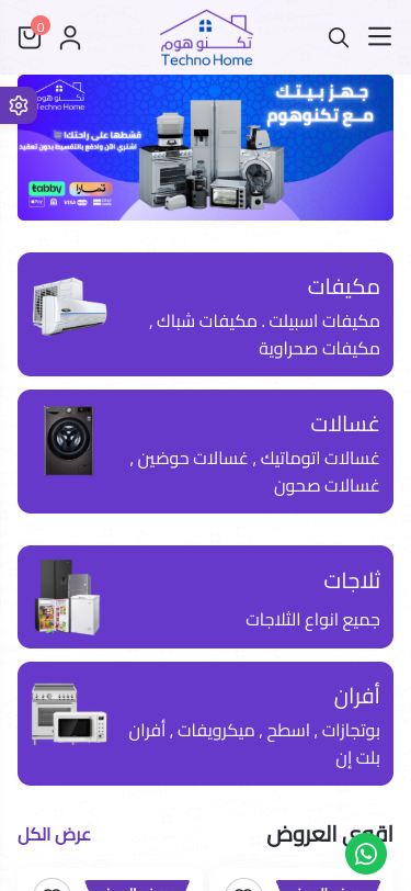 Mobile view