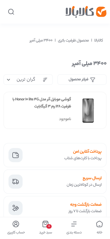 Mobile view