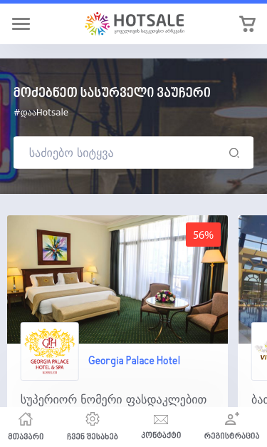 Mobile view