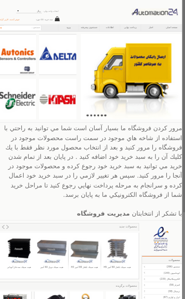 Mobile view