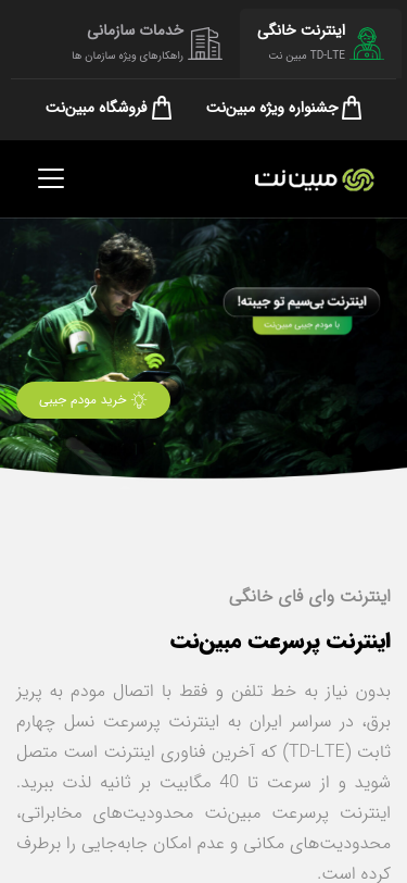 Mobile view