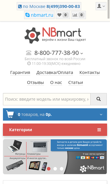 Mobile view
