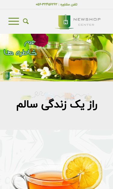 Mobile view