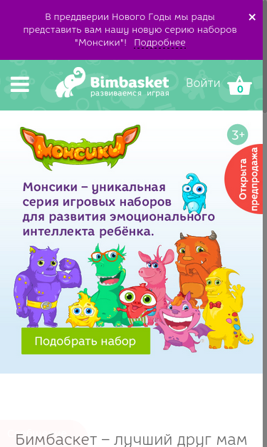 Mobile view