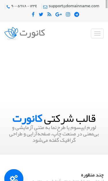 Mobile view
