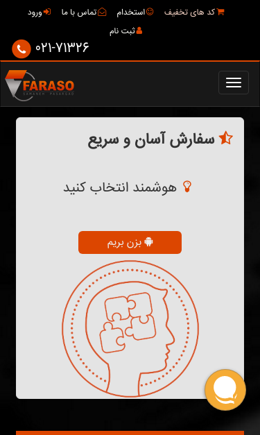 Mobile view
