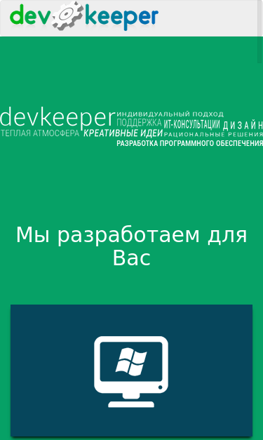 Mobile view