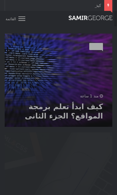 Mobile view