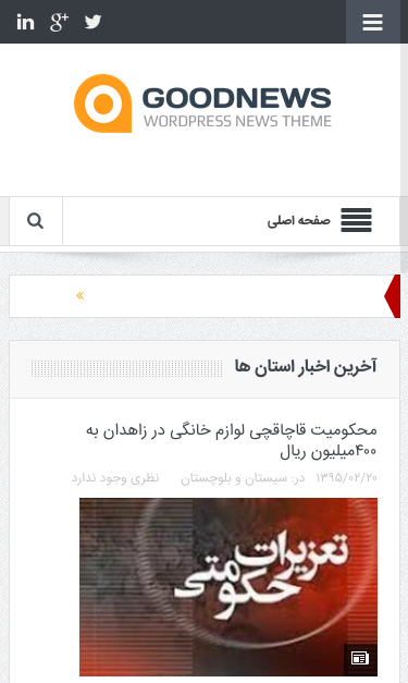 Mobile view