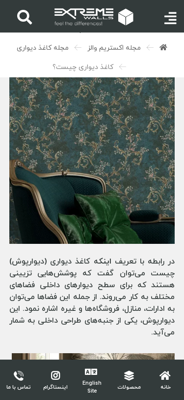 extreme-walls.com/%da%a9%d8%a7%d8%ba%d8%b0-%d8%af%db%8c%d9%88%d8%a7%d8 ...