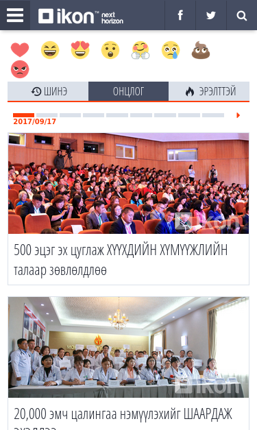 Mobile view