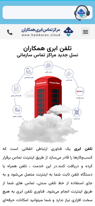 Mobile view