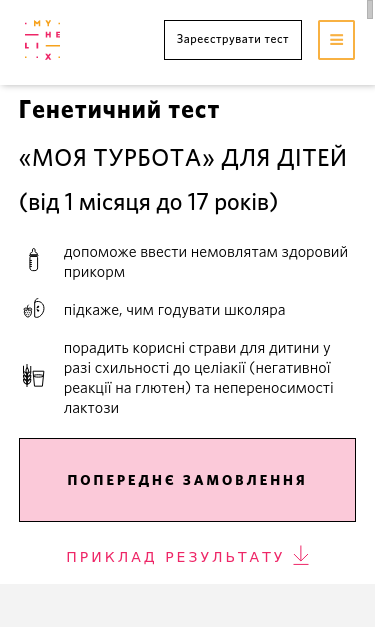 Mobile view