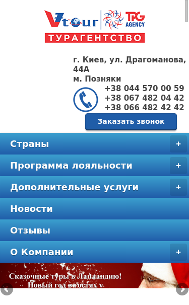 Mobile view